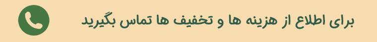 تماس با دکتر تولیت