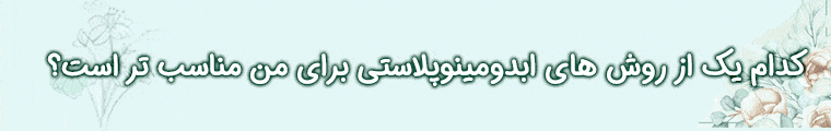 مشاوره آنلاین با دکتر تولیت