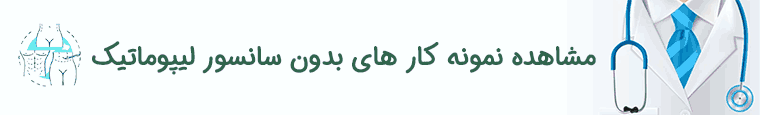 اینستاگرام پرایوت دکتر تولیت
