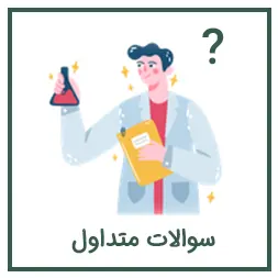 سوالات متداول لیپوماتیک