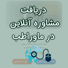 ماوراطب